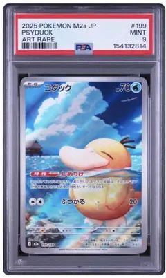 PSA9】コダック AR MEGA ハイクラスパック MEGAドリームex - メルカリ