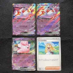 2026年最新】リーリエのピッピex 4枚の人気アイテム - メルカリ