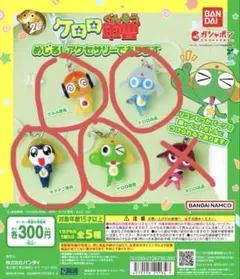 ケロロ軍曹めじるしアクセサリーでありますケロロ ドロロ クルル タママまとめ売り