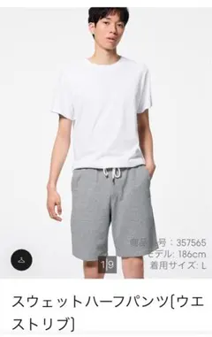 【GU】スウェットハーフパンツ　グレー　ユニセックス　L