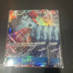 ジンベイ SR パラレル OP07-045