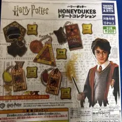 ハリー・ポッター HONEYDUKES トリートコレクション 全5種セット