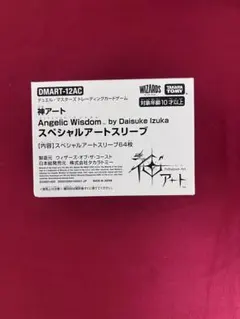 【メルカリ便】神アート Angelic Wisdom 4セット＋スリーブ2セット メルカリ便】神アート Angelic Wisdom 4セット＋スリーブ2セット