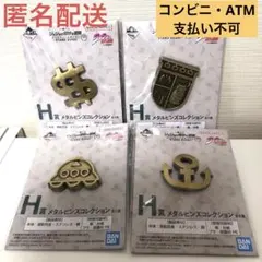 一番くじ　ジョジョの奇妙な冒険　H賞　メタルピンズコレクション　4個セット