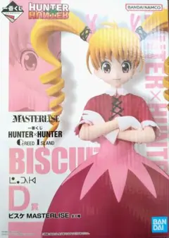 一番くじ ハンターハンター D賞 ビスケ フィギュア