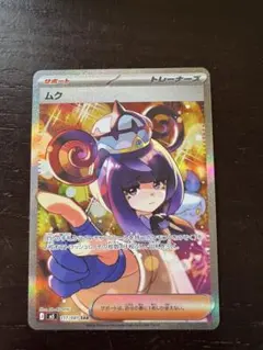 ポケモンカード ムク SR 177/081 - メルカリ