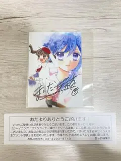 2026年最新】ちゃお サインの人気アイテム - メルカリ