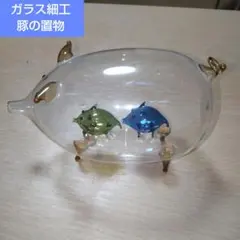 2026年最新】ガラス細工 ブタの人気アイテム - メルカリ
