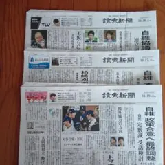 読売新聞 雑誌
