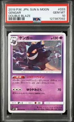 ポケモンカード PCG まぼろしの森 ゲンガー PSA10 ポケモンカード PCG まぼろしの森 ゲンガー PSA10 ポケモン