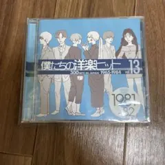 2025年最新】僕たちの洋楽ヒットの人気アイテム - メルカリ