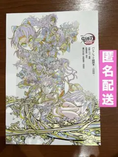 鬼滅の刃 映画特典①