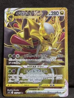 PSA10】ギラティナVSTAR RRR ソード&シールド VSTARユ… - メルカリ
