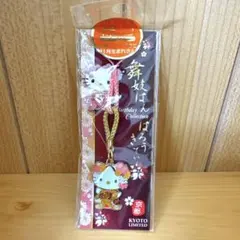 皇居限定 ハローキティ ストラップ キティ 皇居 キティちゃん 限定