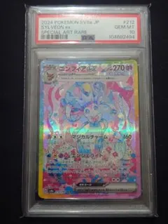 ニンフィアex SAR テラスタルフェスex 212/187 psa10