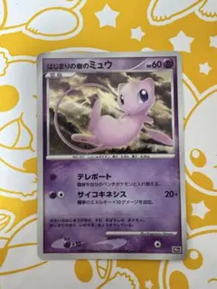 2026年最新】ポケモンカードはじまりの樹のミュウの人気アイテム