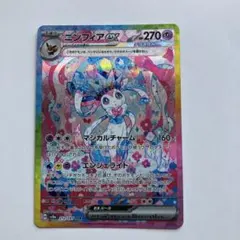 ポケモンカード　ニンフィアex SAR 212/187 テラスタルフェスex