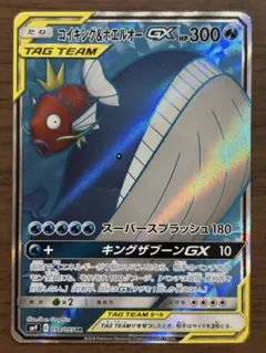 コイキング&ホエルオーGX HR サン&ムーン - メルカリ