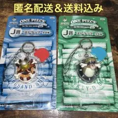 【未開封】ONE PIECE一番くじ　J賞ストラップ