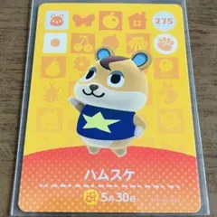 あつまれどうぶつの森amiiboカード ハムスケ - メルカリ