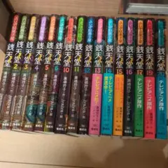 2025年最新】銭天堂 全巻の人気アイテム - メルカリ