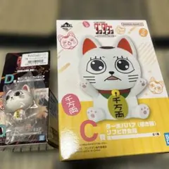 이치방쿠지 ダンダダン C賞 ターボババア ソフビ貯金箱 ちょこのっこセット
