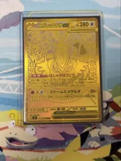メガレックウザex MUR 加工ズレエラー - メルカリ