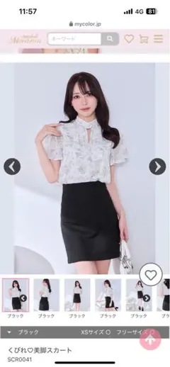 くびれ♡美脚スカート michellMacaron ミシェルマカロン