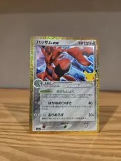 ポケモンカード ハッサムex　 復刻版　30周年