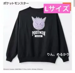 ゲンガー　トレーナー　アベイル　Avail ポケモン　レディース　サガラ刺しゅう