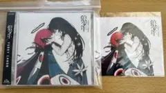 ユリイ・カノン 狼少年 999枚限定 ポストカード付き YURRY CANON YURRY CANON 「狼少年」 | TOoKA BASE