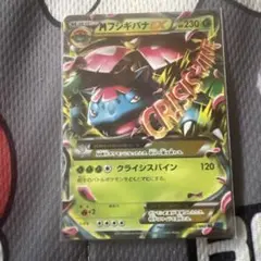 MフシギバナEX 20th ポケットモンスターカードゲーム スターターパック