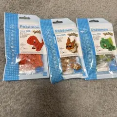 新品　未開封　ポケモン ナノブロック イーブイ ヒトカゲ　フシギダネ　まとめ売り