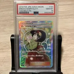 PSA10】エリカのおもてなし SR SM9 タッグボルト 107/095 - メルカリ