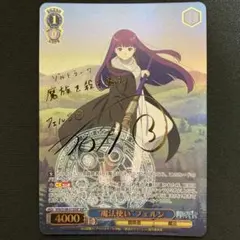 2026年最新】魔法使い フェルン sspの人気アイテム - メルカリ