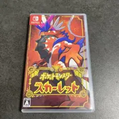 ポケットモンスター スカーレット（Nintendo Switch）