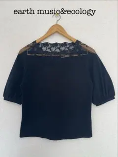 earth music&ecology 首元華やかレースカットソー　Sサイズ