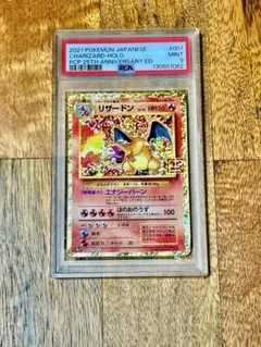 2026年最新】リザードン 25th psa10の人気アイテム - メルカリ