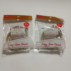 Easy Arm Band 2個入【2セット】らくらくアームバンド★ベージュ★のサムネイル