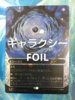 日語　基本土地　ギャラクシーフォイル　セット 日語 基本土地 ギャラクシーフォイル セット Unfinity基本土地