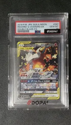 PSA10】レシラム＆リザードンGX SR ダブルブレイズ 097/095 - メルカリ