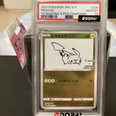 2026年最新】yu nagaba ピカチュウの人気アイテム - メルカリ