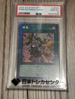 2026年最新】増援 psa10の人気アイテム - メルカリ