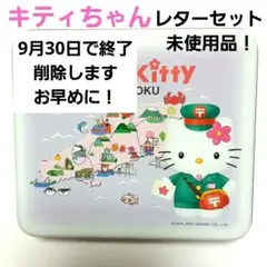 2000年 サンリオ ハローキティ フェアリー 星 缶入りレターセット sanrio ハローキティ キャラクター形レターセット : サンリオ