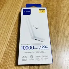 エレコム モバイルバッテリー 10000mAh 白 DE-C44-10000WF