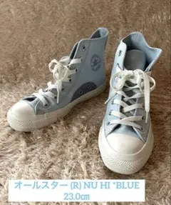 コンバース オールスター ハイカット (R) NU HI *BLUE 23.0㎝