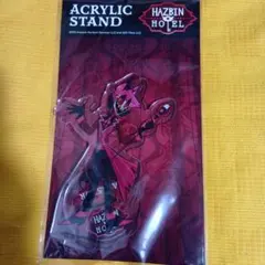 ハズビンホテル アラスター アクリルスタンド マルイ