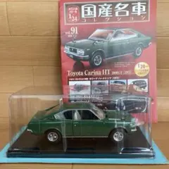 国産名車コレクション1/24 トヨタクラウンHT1968年 国産名車コレクション1/24 トヨタクラウンHT1968年 - メルカリ