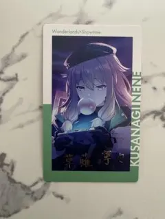 跳*ー様 プロセカ エピカ ePickcard箔押し 草薙寧々