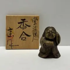 2026年最新】常滑 庄山の人気アイテム - メルカリ